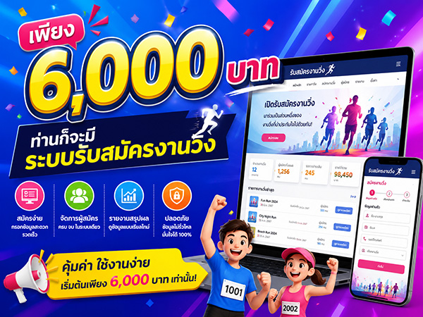 ประกาศพิเศษ
